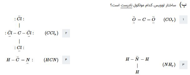 دریافت سوال 16