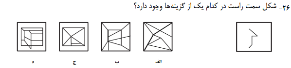 دریافت سوال 27