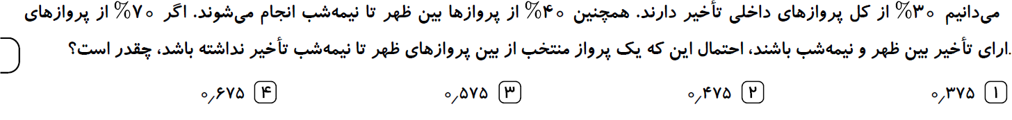 دریافت سوال 4