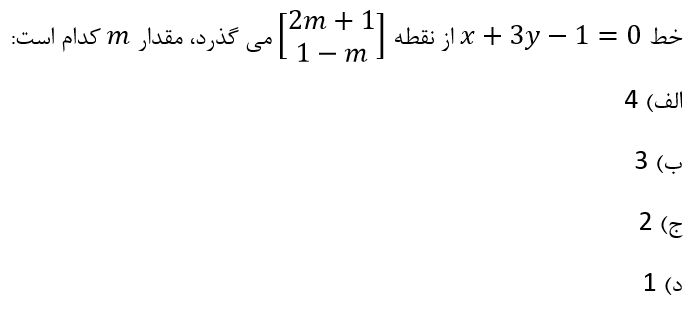 دریافت سوال 11