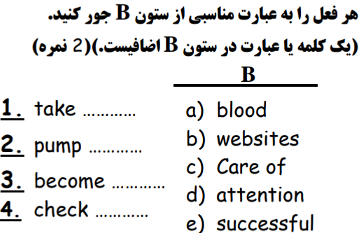 دریافت سوال 1