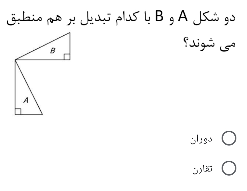 دریافت سوال 15