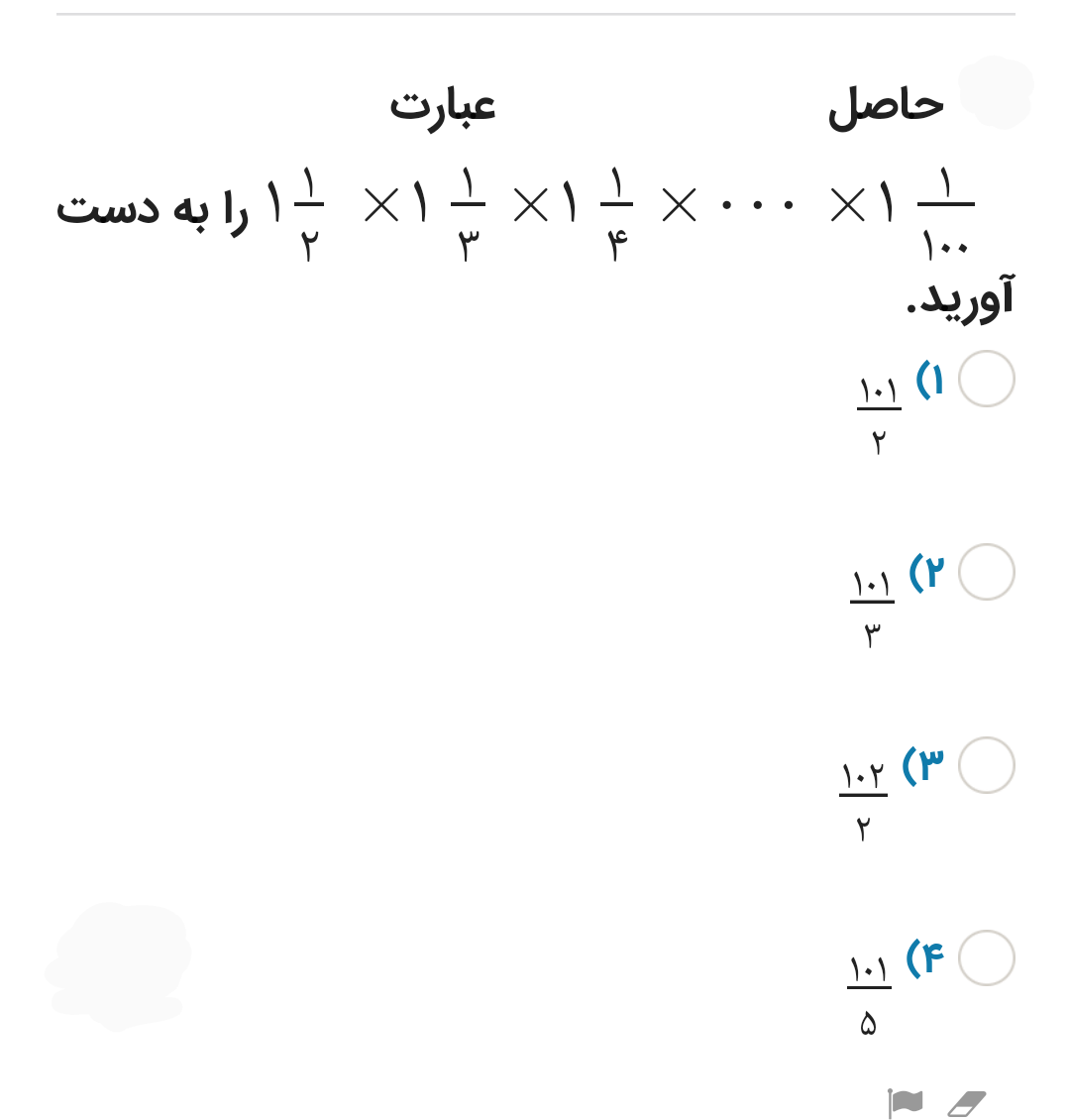 دریافت سوال 5