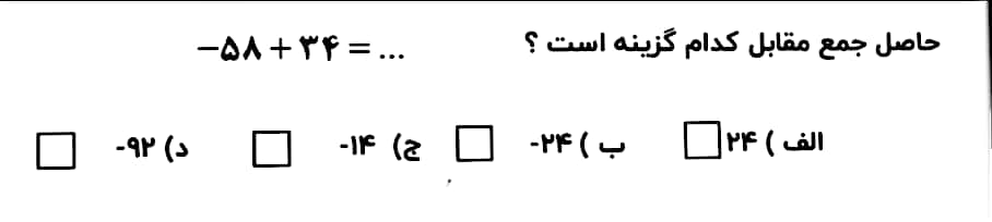 دریافت سوال 8