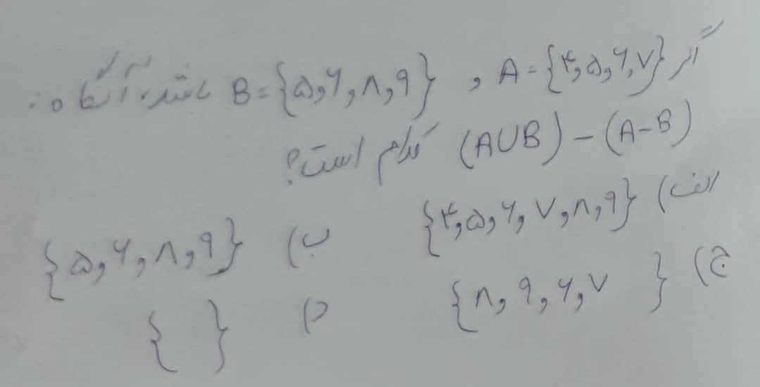 دریافت سوال 1