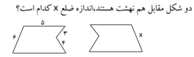 دریافت سوال 14