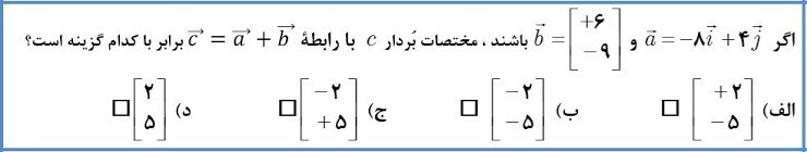 دریافت سوال 8