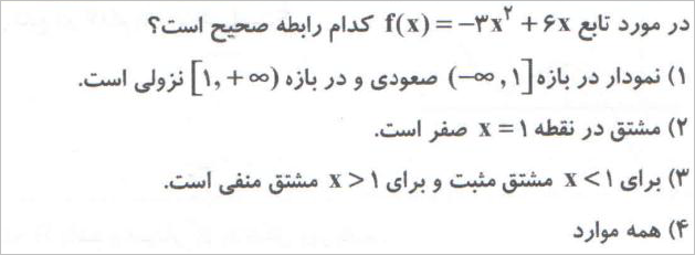 دریافت سوال 13