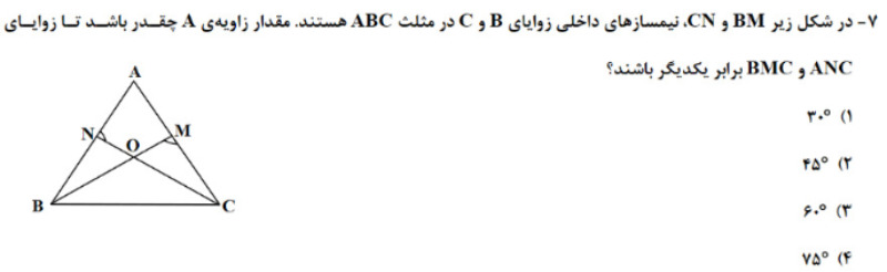 دریافت سوال 7