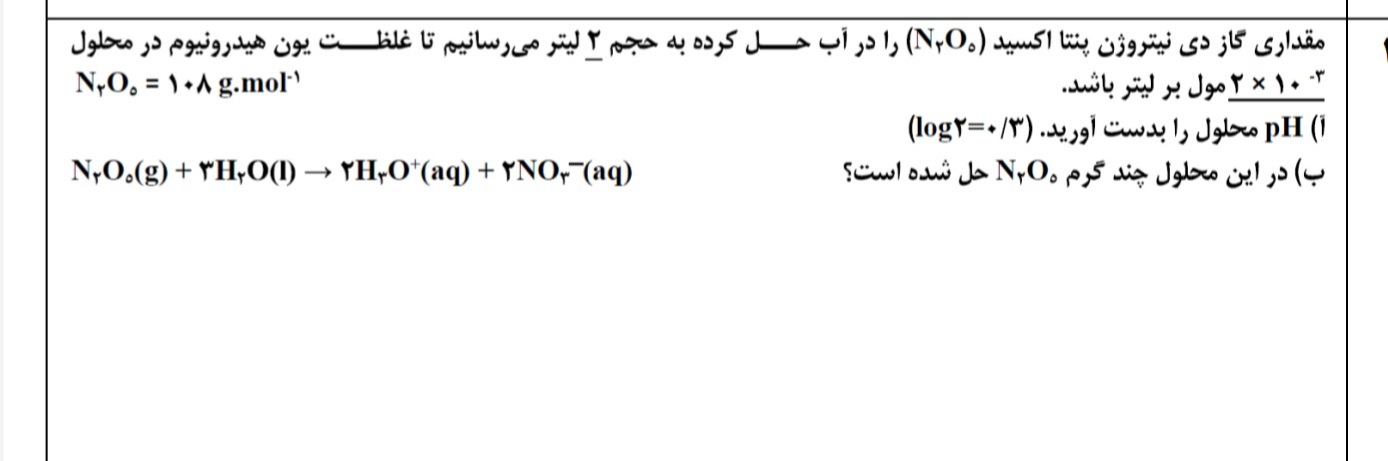 دریافت سوال 1