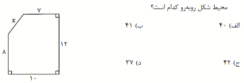 دریافت سوال 10