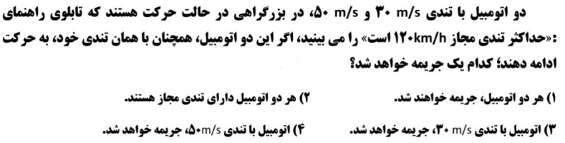 دریافت سوال 18