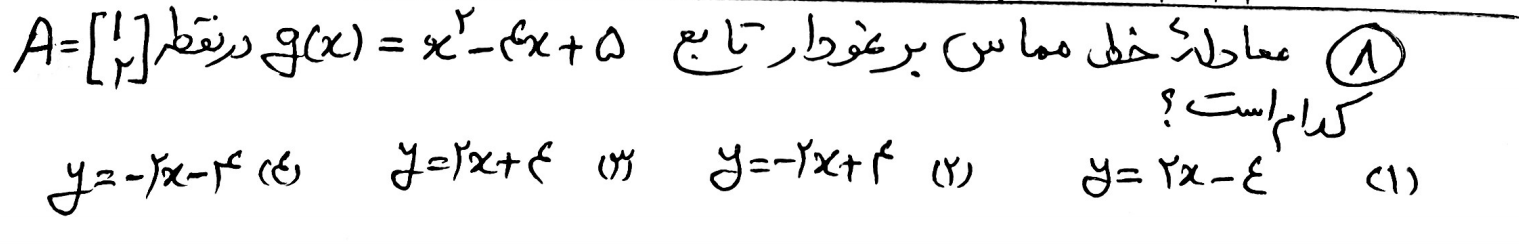 دریافت سوال 9