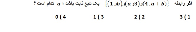 دریافت سوال 7