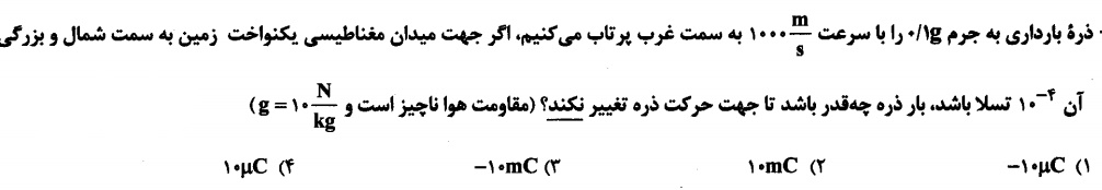 دریافت سوال 33