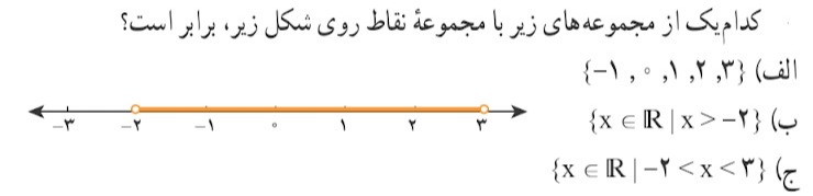 دریافت سوال 1