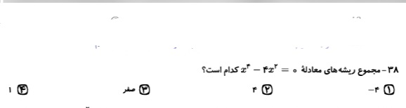 دریافت سوال 14