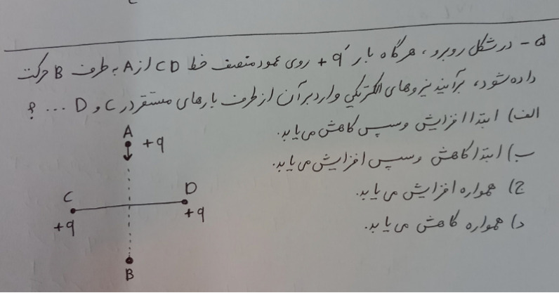 دریافت سوال 5