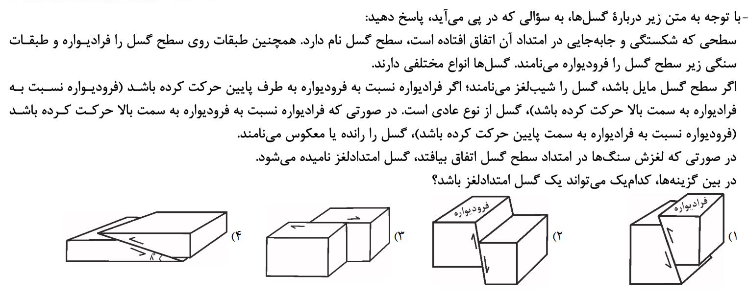 دریافت سوال 9