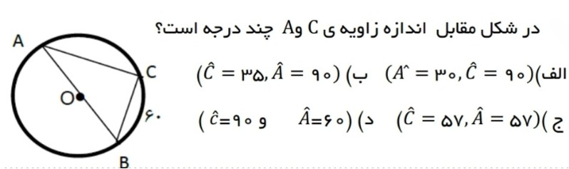 دریافت سوال 17