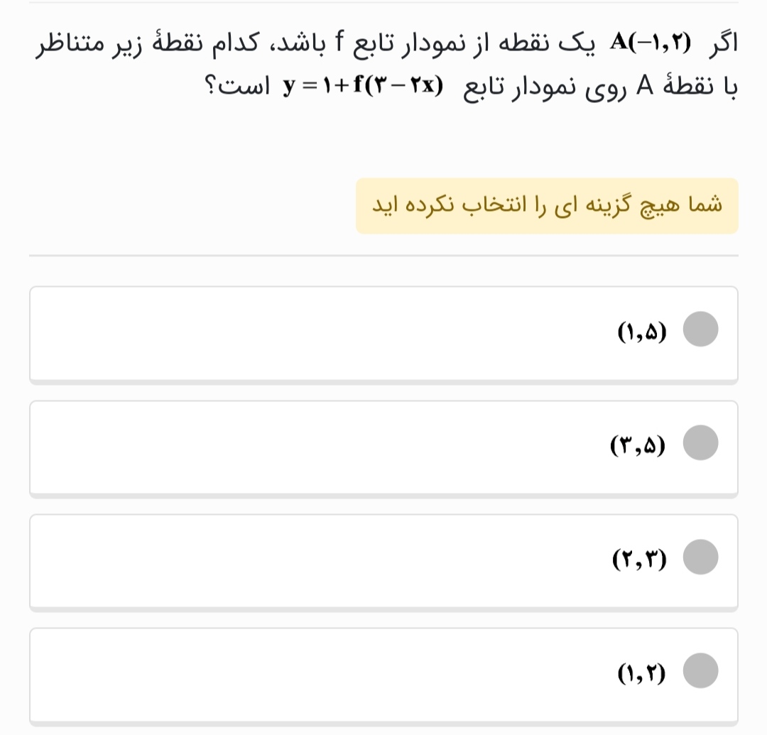 دریافت سوال 4