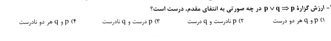 دریافت سوال 9