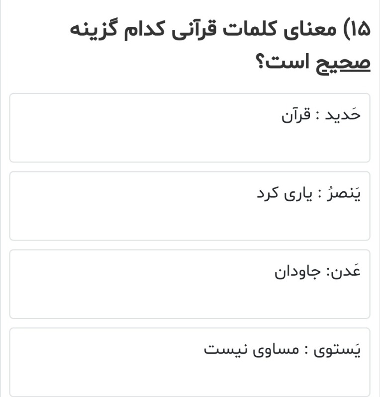 دریافت سوال 11