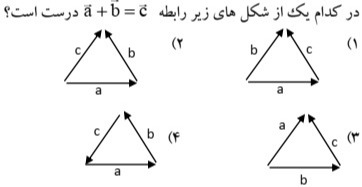 دریافت سوال 26