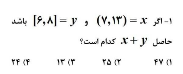 دریافت سوال 1