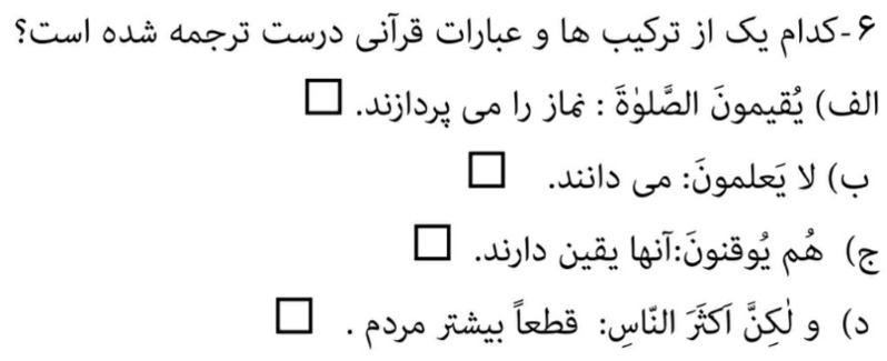 دریافت سوال 6