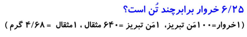 دریافت سوال 6