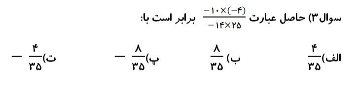 دریافت سوال 3