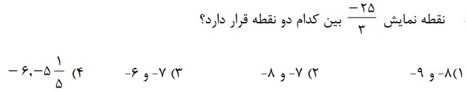 دریافت سوال 63