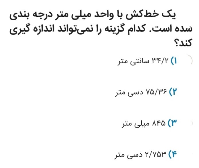 دریافت سوال 51