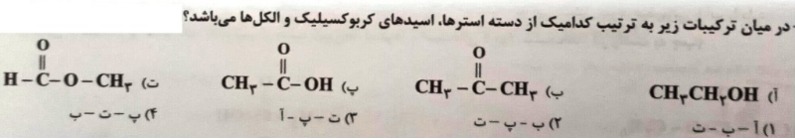 دریافت سوال 18