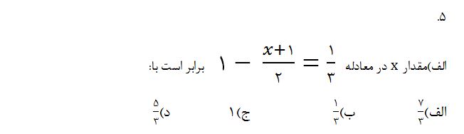 دریافت سوال 11