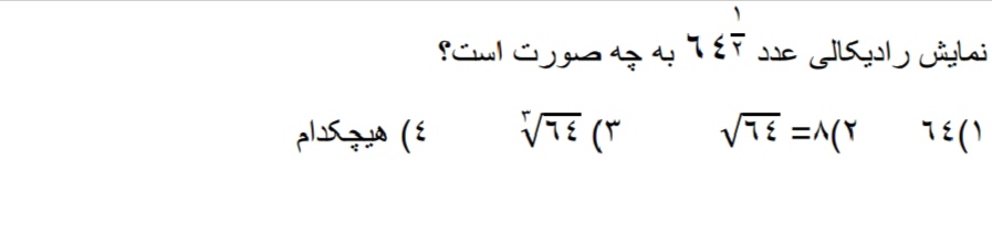 دریافت سوال 9