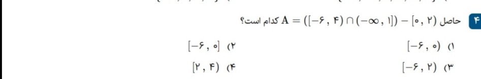 دریافت سوال 4