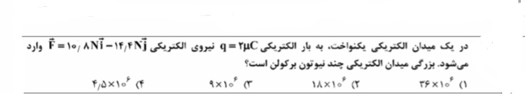 دریافت سوال 5