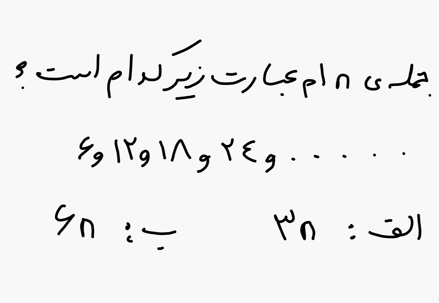 دریافت سوال 8