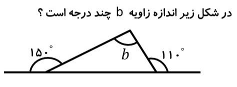 دریافت سوال 7