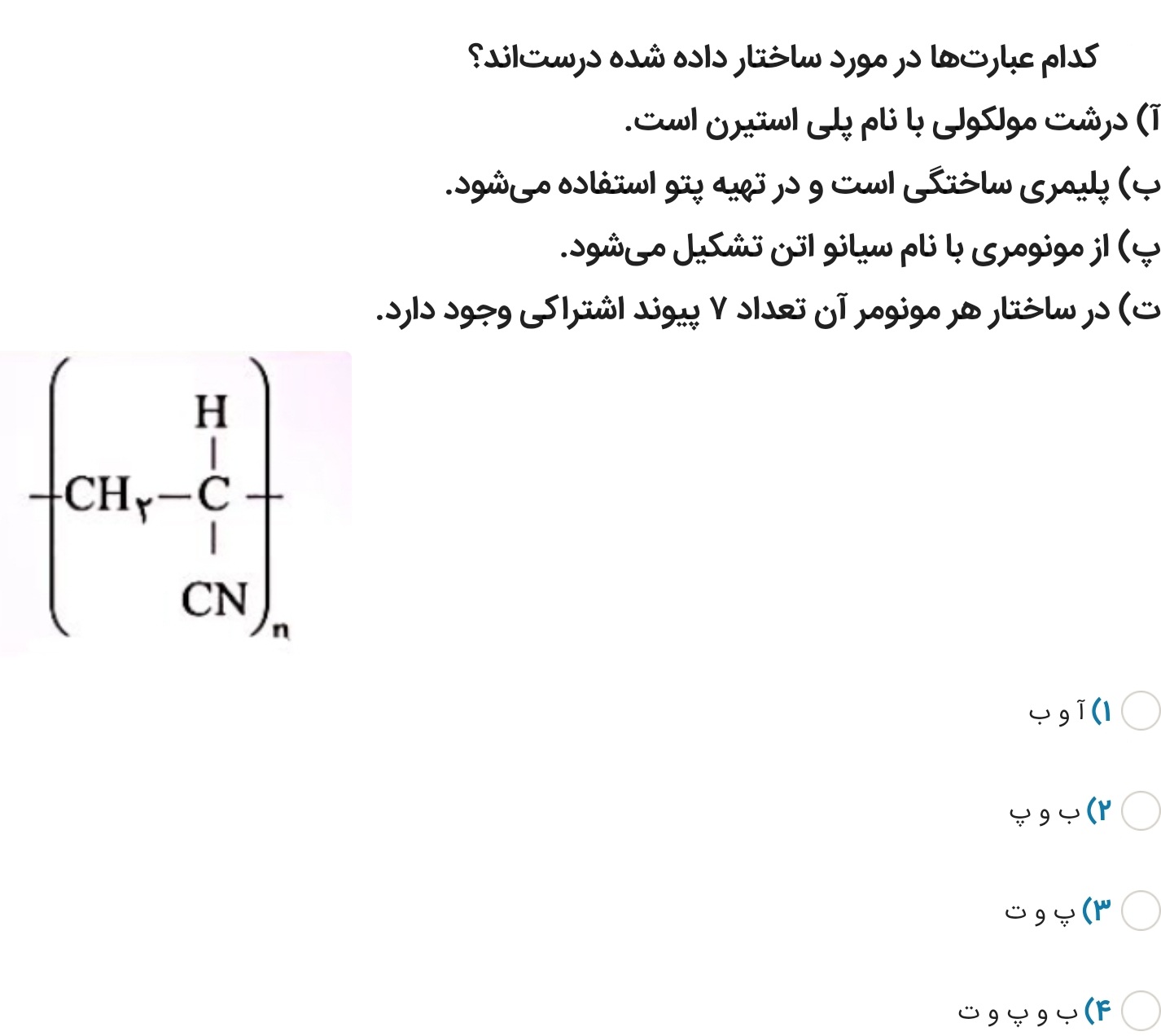 دریافت سوال 9