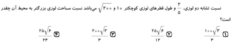 دریافت سوال 8