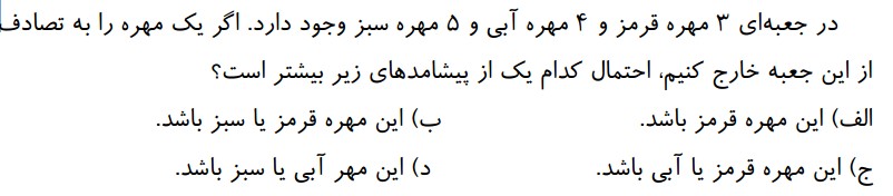 دریافت سوال 13