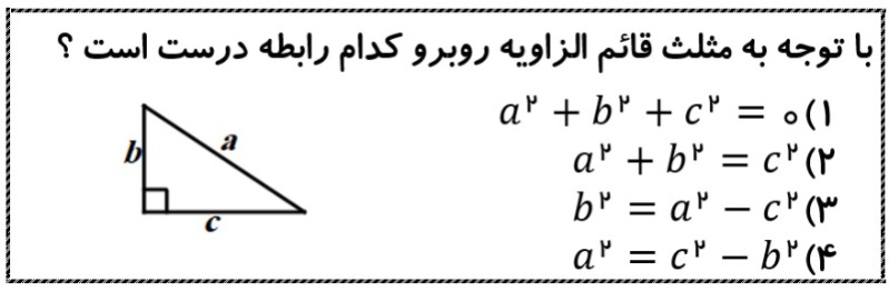 دریافت سوال 6