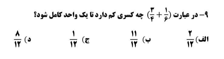 دریافت سوال 9