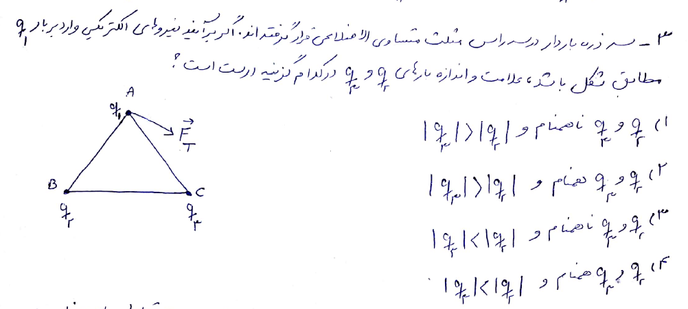 دریافت سوال 3