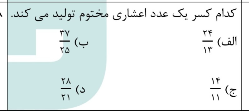 دریافت سوال 6