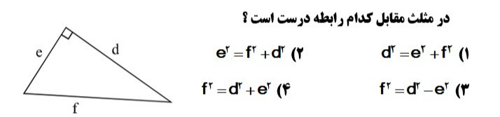 دریافت سوال 20