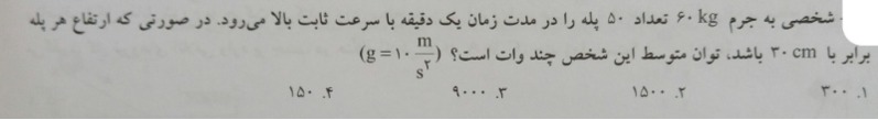 دریافت سوال 20